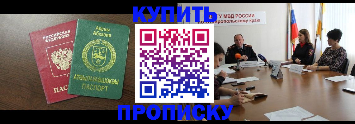 прописка в квартире в Пестово