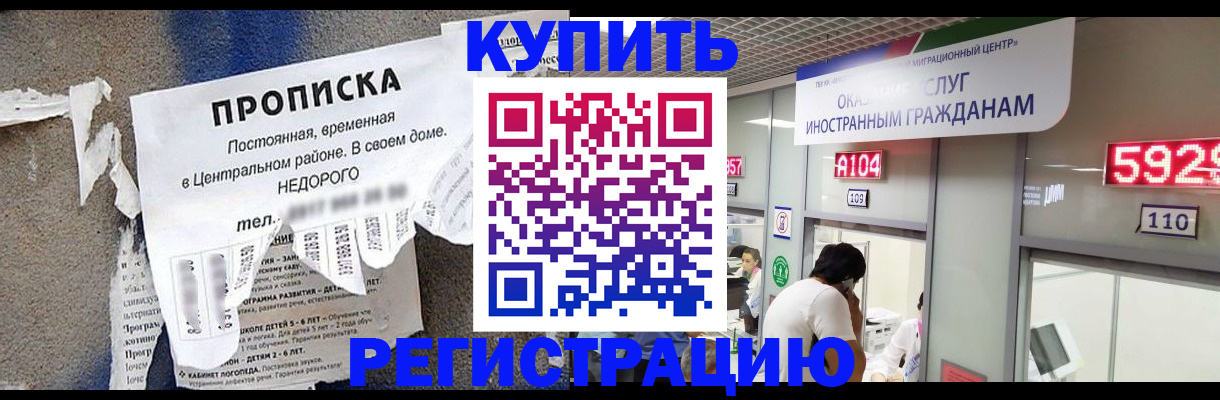 прописка в квартире в Пестово