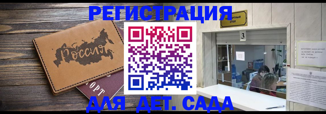 прописка в квартире в Пестово
