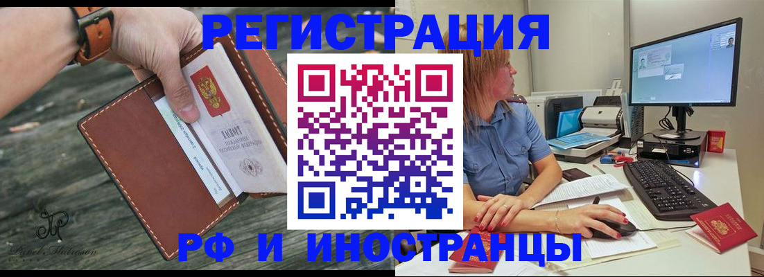 временная регистрация собственник в Пестово